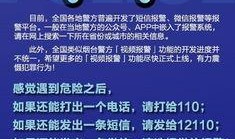 110最新爆料,揭秘事件背后惊人真相