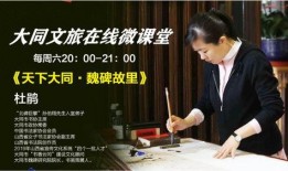 大同 在线观看,在线探索古城魅力